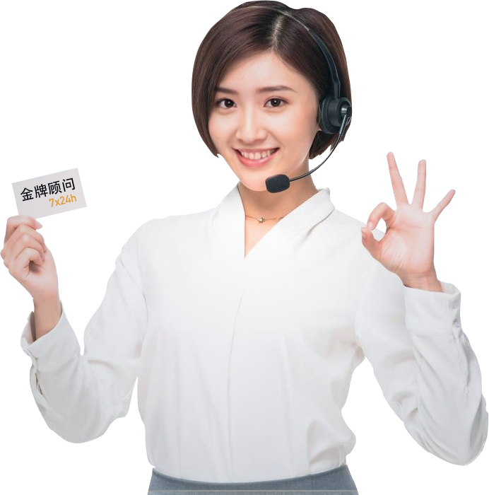 53客服系统大客户顾问