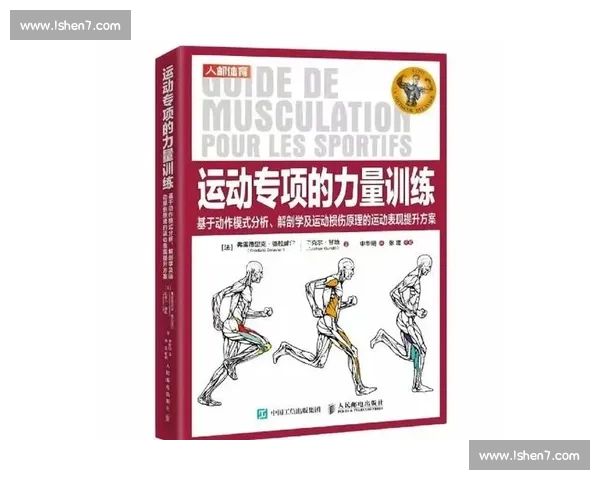 全面提升运动表现的科学体能训练方法与技巧探索